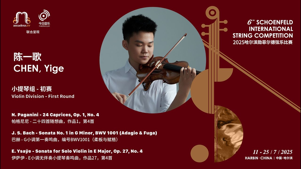 CHEN, Yige 陈一歌 - Violin 1st Round - 2025 Schoenfeld International String Competition Harbin video thumbnail