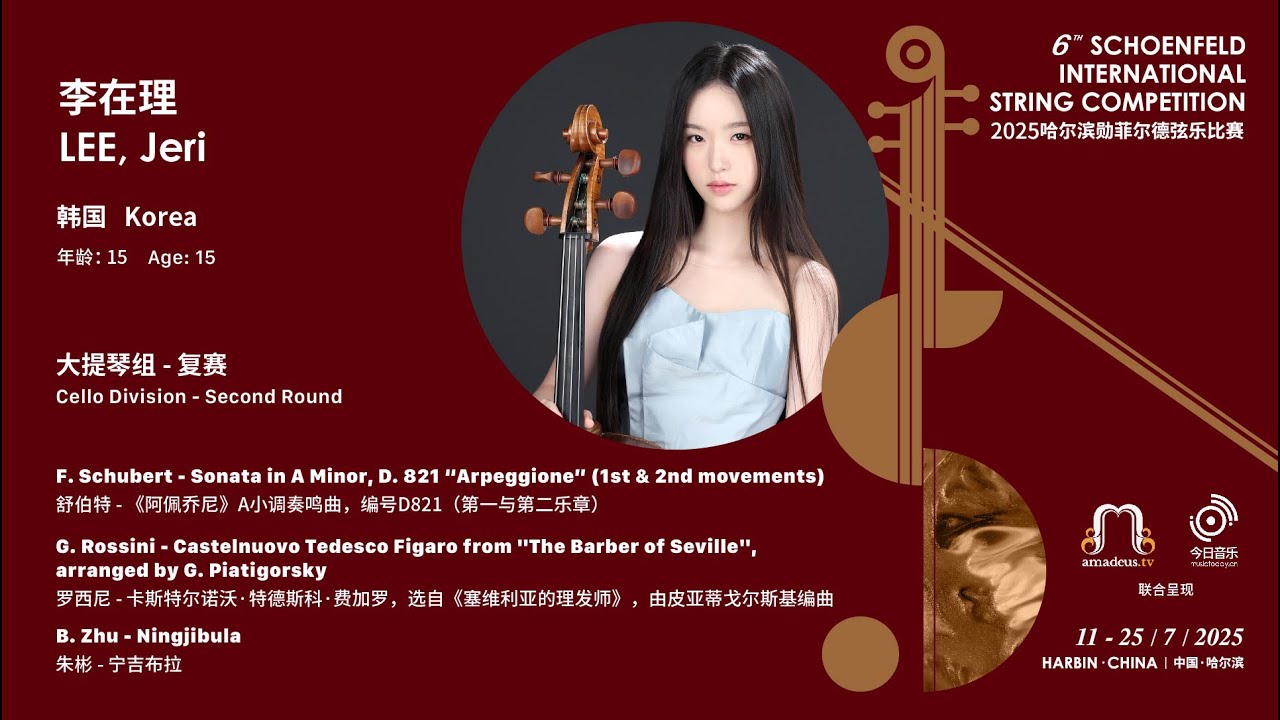 LEE, Jeri 李在理 - Cello 2nd Round - 2025 Schoenfeld International String Competition Harbin video thumbnail