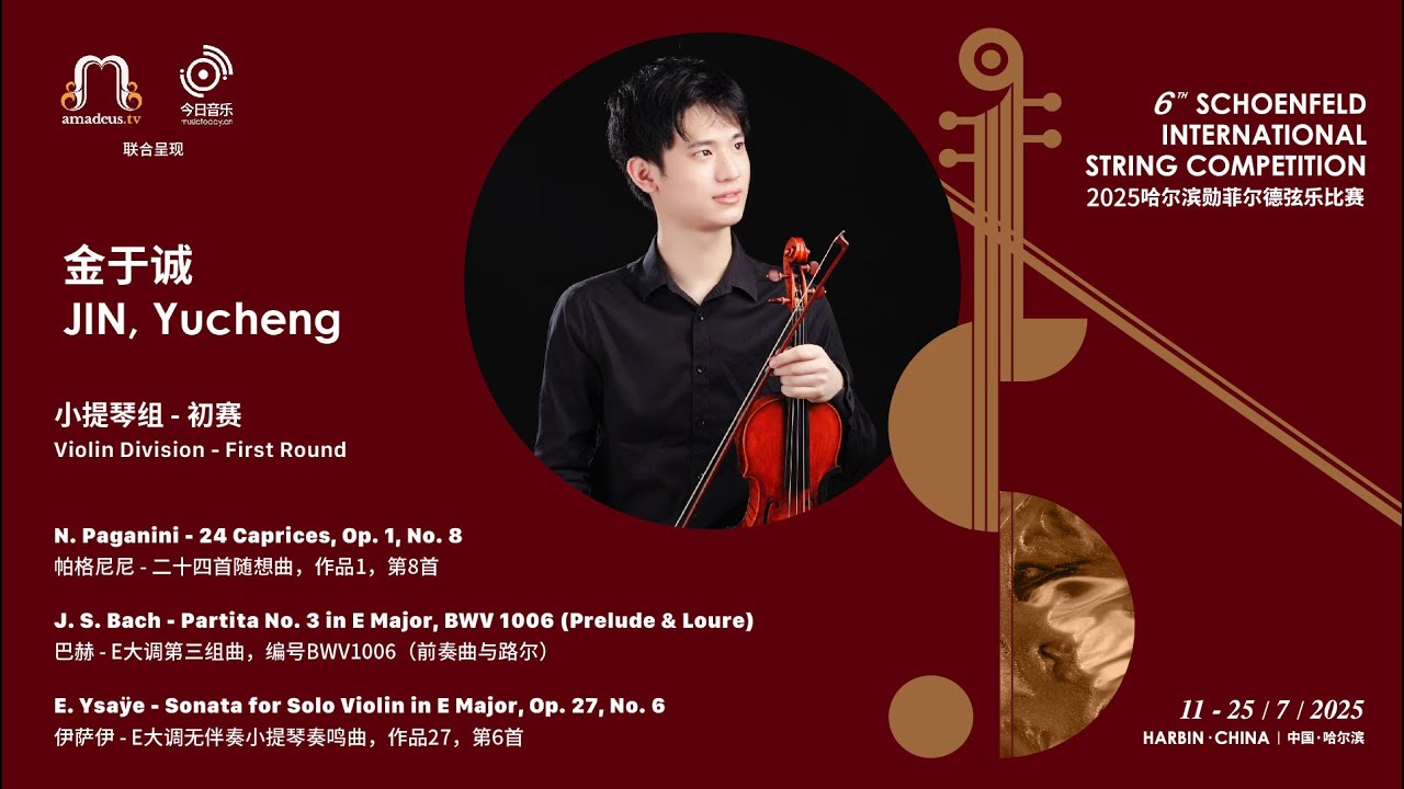 JIN, Yucheng 金于诚 - Violin 1st Round - 2025 Schoenfeld International String Competition Harbin video thumbnail