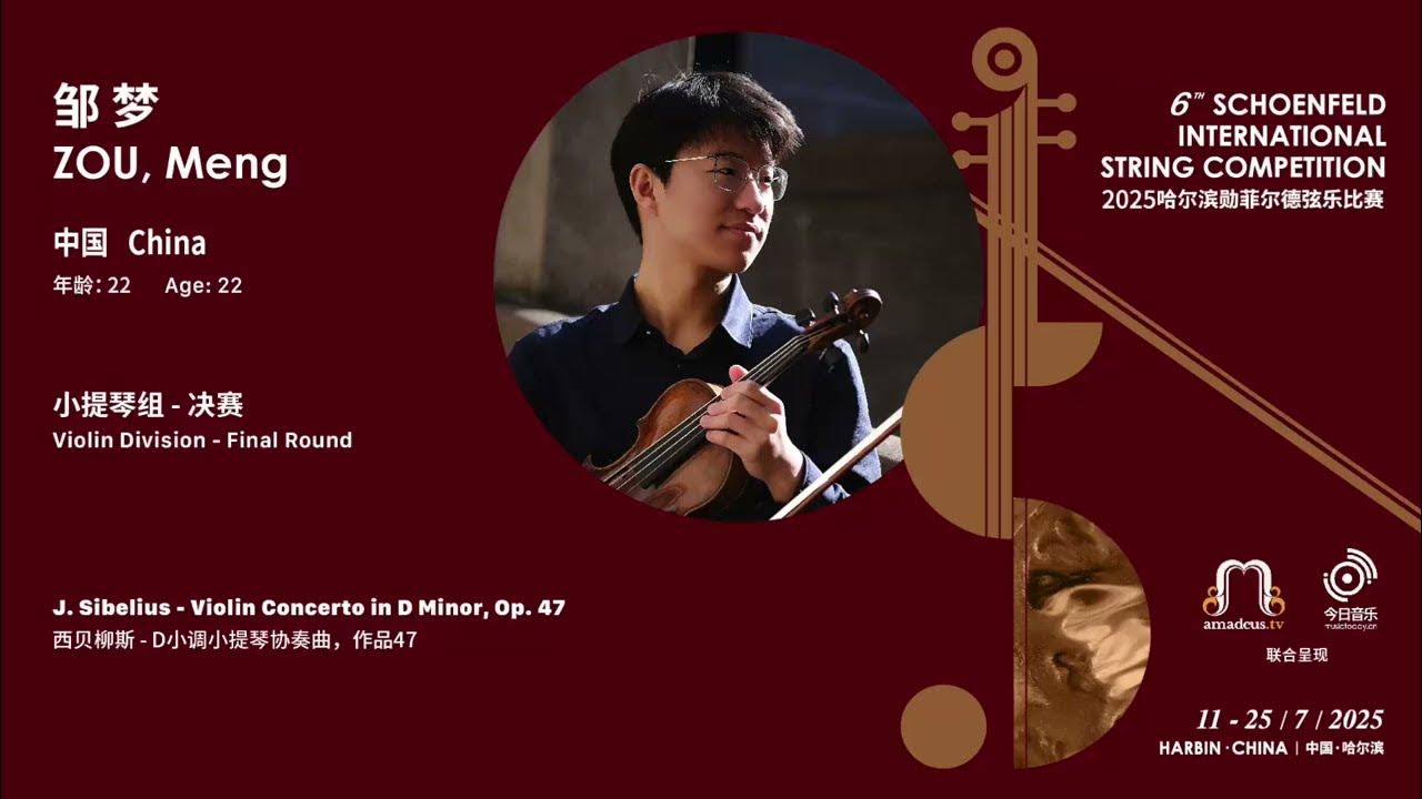 邹梦 ZOU, Meng (1st Prize) - J. Sibelius - Violin Concerto in D Minor, Op. 47 ｜2025 SISC - Final Round video thumbnail