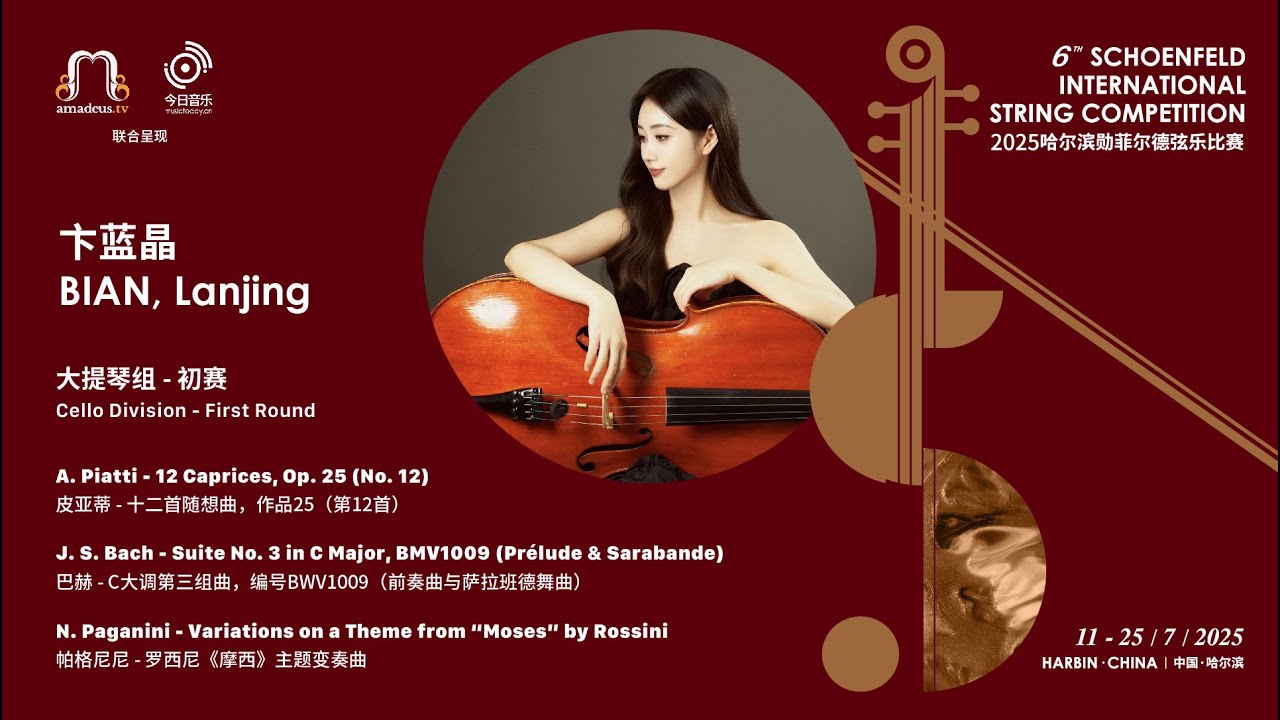 BIAN, Lanjing 卞蓝晶 - Cello 1st Round - 2025 Schoenfeld International String Competition Harbin video thumbnail