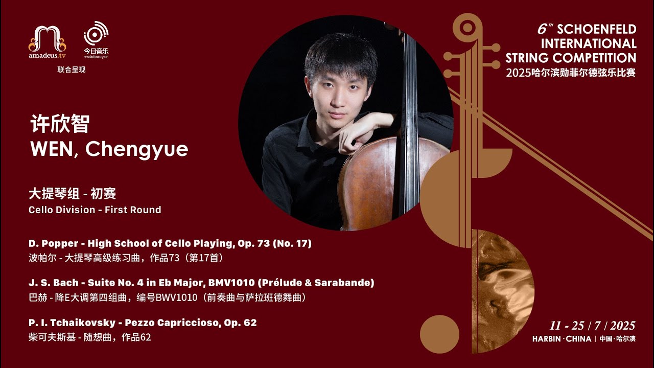 XU,xinzhi 许欣智 - Cello 1st Round - 2025 Schoenfeld International String Competition Harbin video thumbnail